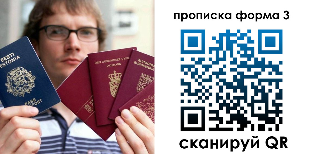 временная прописка в Железноводске