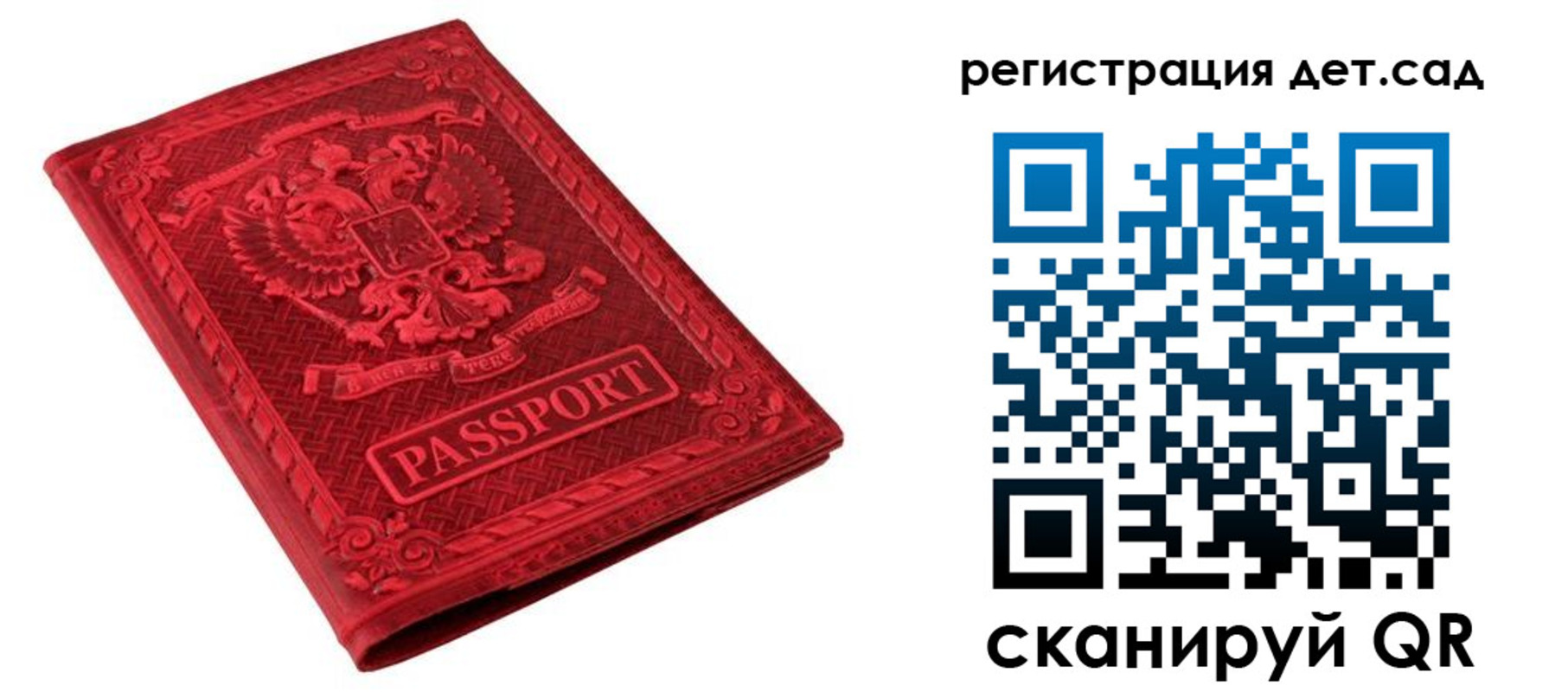 найти адрес прописки в Железноводске