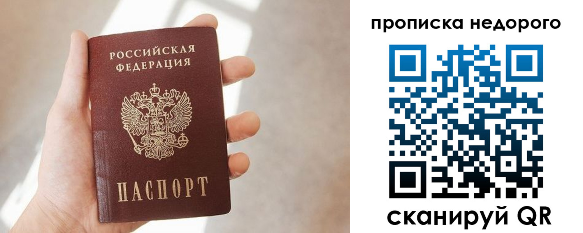 временная регистрация в квартире в Железноводске